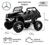 Детский электромобиль RiverToys Mercedes-Benz Unimog Concept (P555BP) - Интернет-магазин детских товаров Pelenka66 Екатеринбург