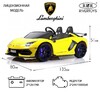 Детский электромобиль RiverToys Lamborghini Aventador SVJ (A111MP) - Интернет-магазин детских товаров Pelenka66 Екатеринбург