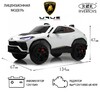 Детский электромобиль RiverToys Lamborghini Urus (E777EE) - Интернет-магазин детских товаров Pelenka66 Екатеринбург