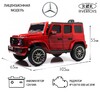 Детский электромобиль RiverToys Mercedes-AMG G63 4WD (G333GG) - Интернет-магазин детских товаров Pelenka66 Екатеринбург