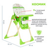 ГЛОБЭКС Стульчик для кормления КОСМИК - Интернет-магазин детских товаров Pelenka66 Екатеринбург