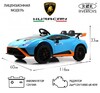 Детский электромобиль RiverToys Lamborghini Huracan STO (E888EE) - Интернет-магазин детских товаров Pelenka66 Екатеринбург