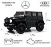 Детский электромобиль RiverToys Mercedes-Benz G500 (E333EE) - Интернет-магазин детских товаров Pelenka66 Екатеринбург