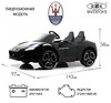 Детский электромобиль RiverToys Maserati MC20 (P111PP) - Интернет-магазин детских товаров Pelenka66 Екатеринбург