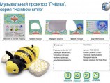 Проектор -ночник Пчелка - Интернет-магазин детских товаров Pelenka66 Екатеринбург