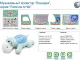 Проектор-ночник  Лошадка - Интернет-магазин детских товаров Pelenka66 Екатеринбург