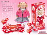 Кукла 009-5 Настенька интерактивная в кор - Интернет-магазин детских товаров Pelenka66 Екатеринбург